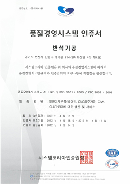 품질인증(국문)